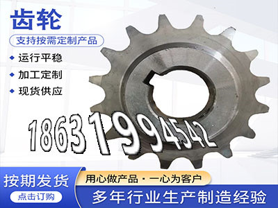 1.5模数质量好3.5模数那里有卖非标齿轮怎么处理粉末冶金齿轮源头厂家6.5模数现成的4模数可以买到尼龙齿轮好使吗定制齿轮材质如何·？